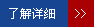 更多